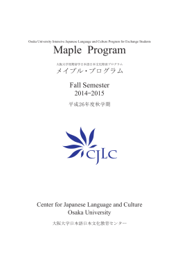 Maple Program - Center for Japanese Language and Culture