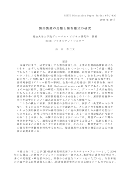 論文 [PDF:212KB]