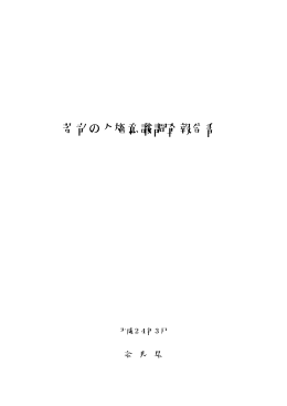 こちら - 奈良県