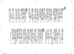 全要約文 - 多摩大学