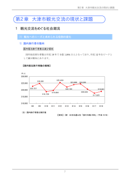 第2章（PDF：857.9KB）