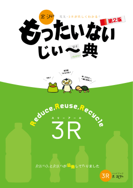 印刷用【PDF：3.75MB】