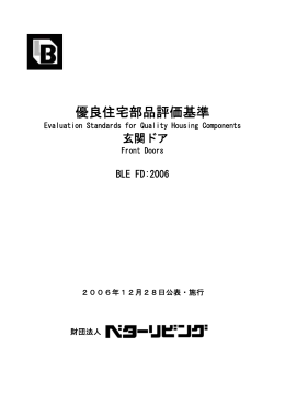 クリック - ベターリビング