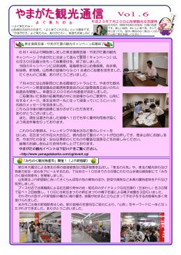 よ ぐ 来 た の ぉ