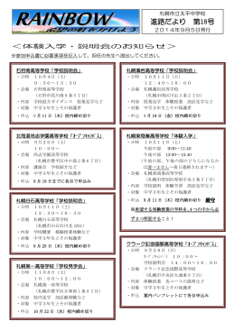 進路だより 第18号