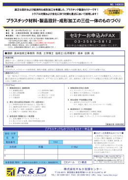 講師からの紹介割引について 担当部署にてご回覧