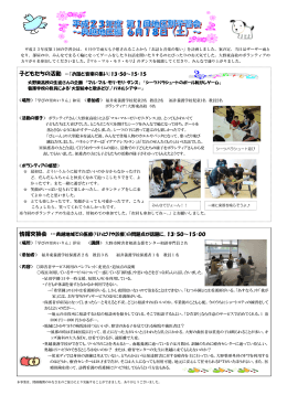 情報交換会 &hellip;奥越地域での医療（リハビリや診療