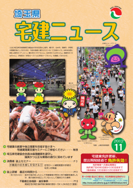 宅建業者の資質向上に努めています