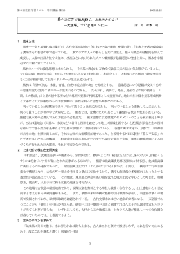 第5回生涯学習サロン【PDF】