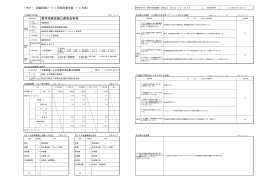 農林漁業金融公庫資金事務