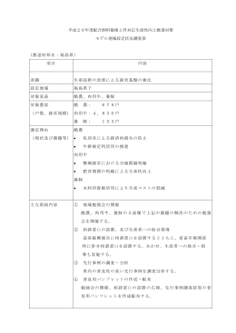 生産技術の改善による経営基盤の強化