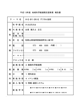 報告書