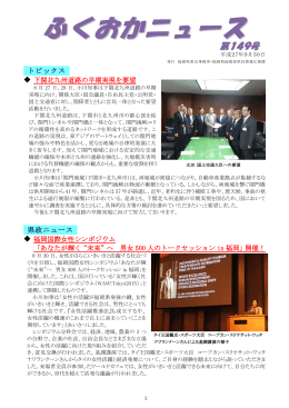 （平成27年9月30日発行） [PDFファイル／817KB]