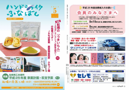 ぶ111≧i - 船橋商工会議所