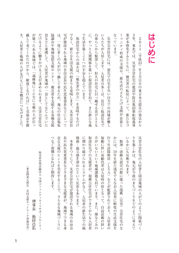 「受け入れる地域の人」が知っておきたいこと―（B5判／48頁）【PDF