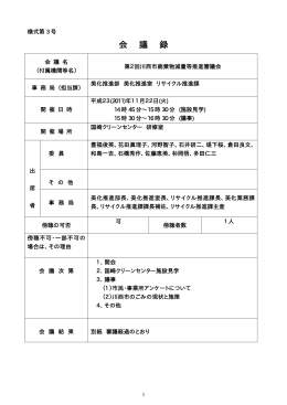 （PDF 77.6KB）平成23年11月
