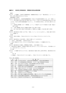 PDF：628KB - 鳥取県情報センター