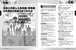 特集 特集