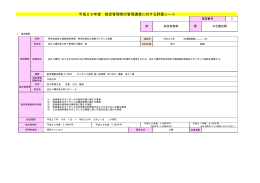 ファイル名：adutichushajoguidance サイズ：176.78KB