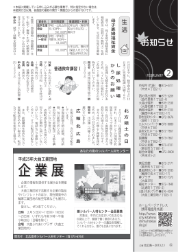 P6～P16（PDF 1.72MB）