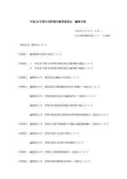 第5回（3/27） （PDF2,2MB