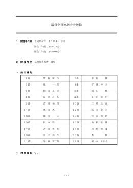 第2次京丹後市観光振興計画（素案）について
