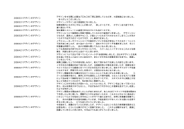 2008/3/31 デザインのデザイン 2008/3/31 デザインのデザイン デザインノ