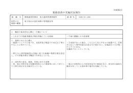 埼玉森林管理事務所（PDF：109KB）