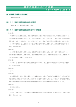 函 館 市 事 業 仕 分 け の 概 要 函 館 市 事 業 仕 分 け の 概 要