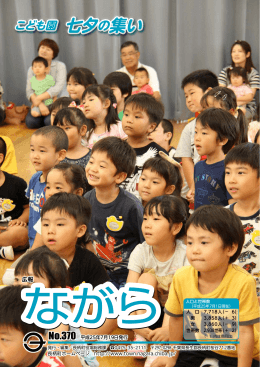 No.370 平成25年 7月号