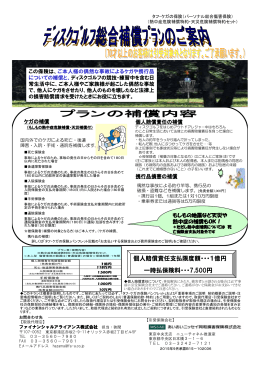 1 - 日本ディスクゴルフ協会