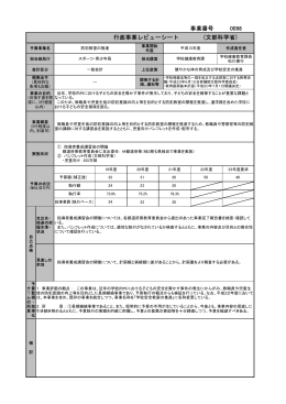 0098防犯教室の推進 （PDF:128KB）