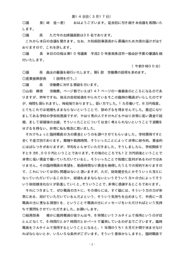 一般会計予算審議