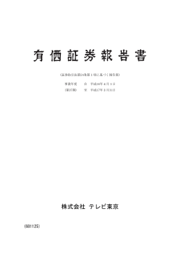 第37期有価証券報告書
