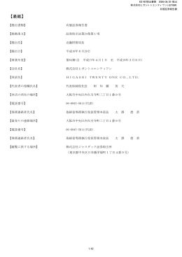 第84期 平成18年3月31日 PDF 形式 388 KB