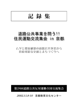 記 録 集 - 無料ホームページスペースサービス ＠PAGES(アットページズ)