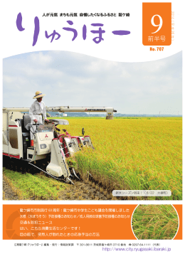 9前半号 - 龍ケ崎市