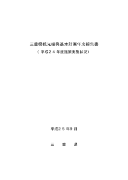 前半（取組状況等）