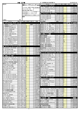 ネコ・パブリッシング営業部