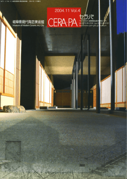 CERA・PA Vol.4（2370KB