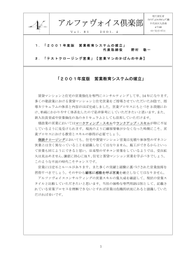 アルファヴォイス倶楽部 - アルファヴォイスコンサルティング