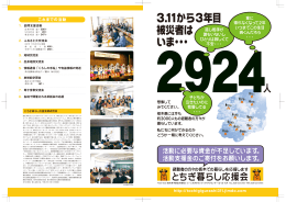 ダウンロード - とちぎ暮らし応援会