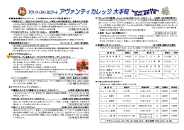 アヴァンティカレッジ＞ ＜アヴァンティカレッジ＞TEL