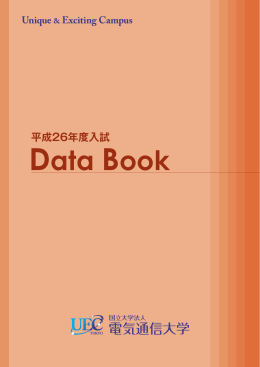 平成26年度情報理工学部入学試験問題