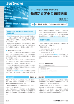 基礎から学ぶC言語講座