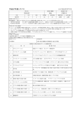 情報処理 - 文化学園長野専門学校