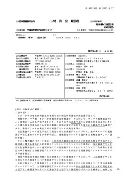 相互作用部位予測装置、相互作用部位予測方法