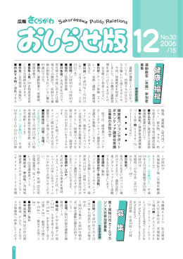 健康 ・ 福祉 募 集