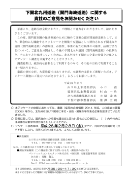 アンケート調査票（北九州市版） (PDF : 980KB)