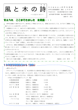風 と 木 の 詩